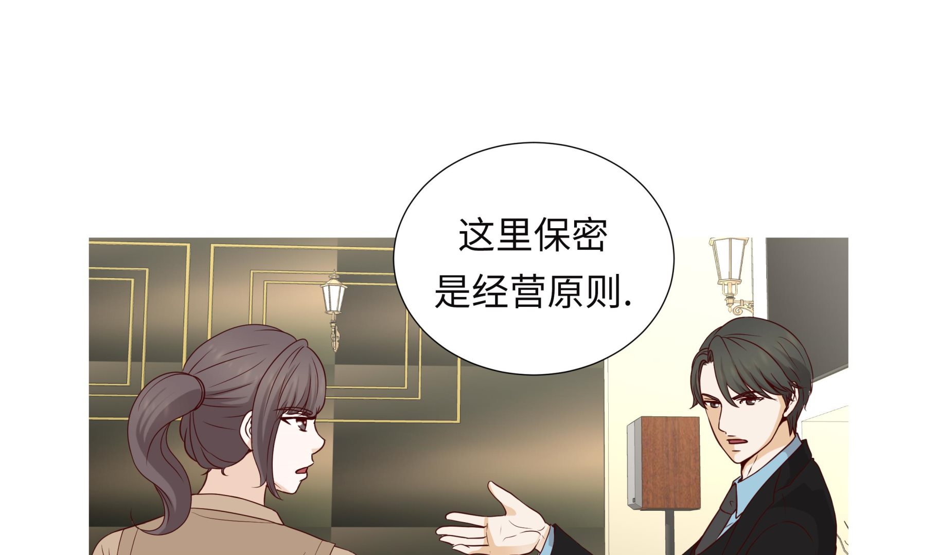 第84话 你动一下试试(1/2)-第84话