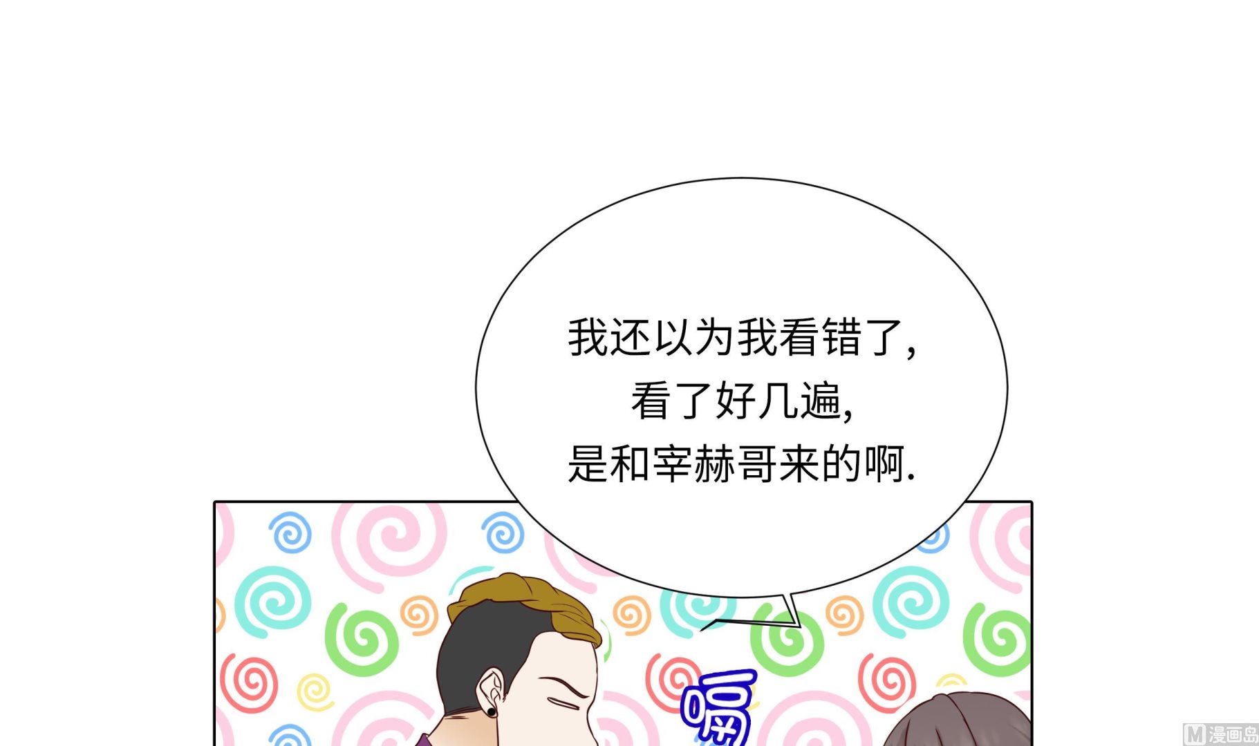 第84话 你动一下试试(1/2)-第84话