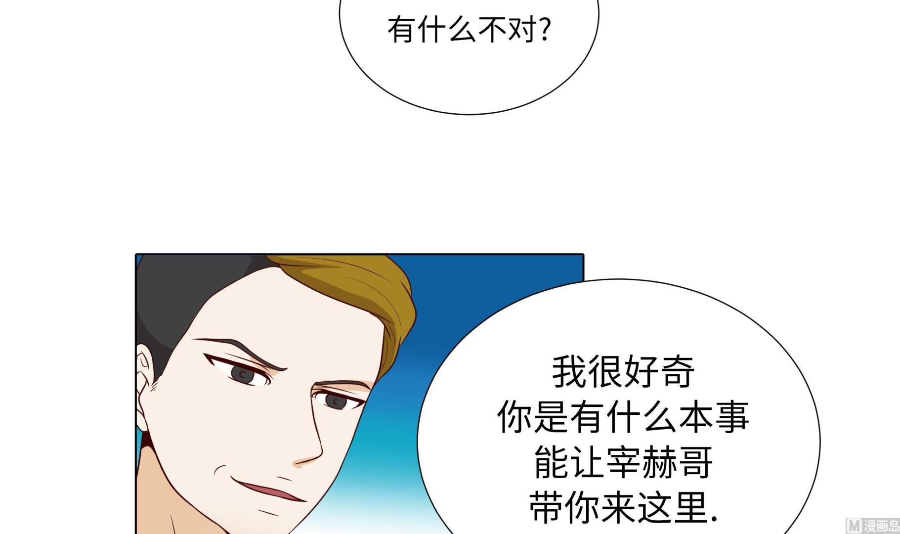 第84话 你动一下试试(1/2)-第84话