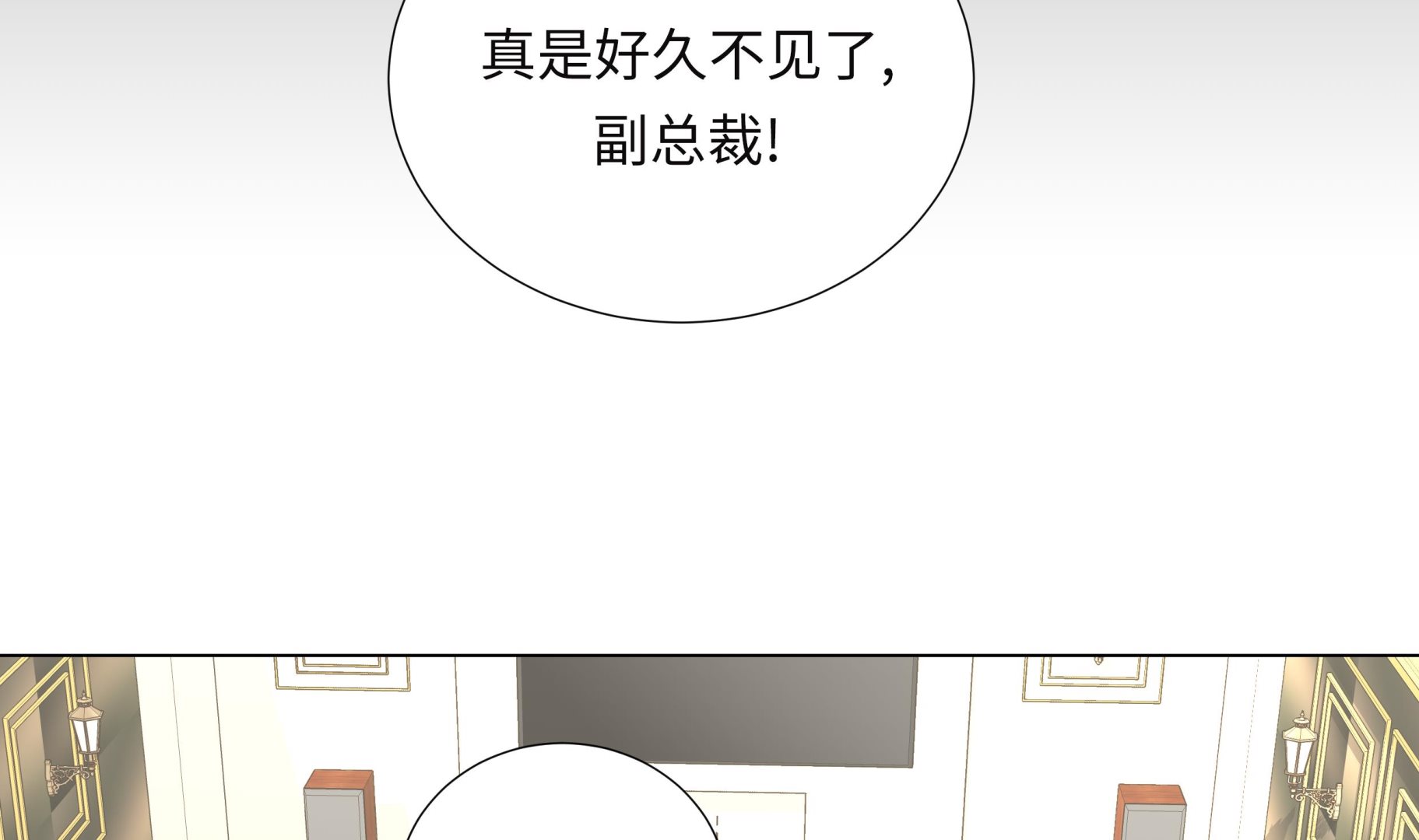 第84话 你动一下试试(1/2)-第84话