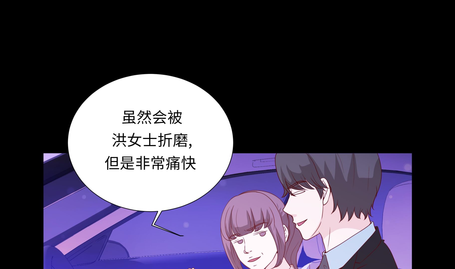 第86话 每一天都快乐-第86话