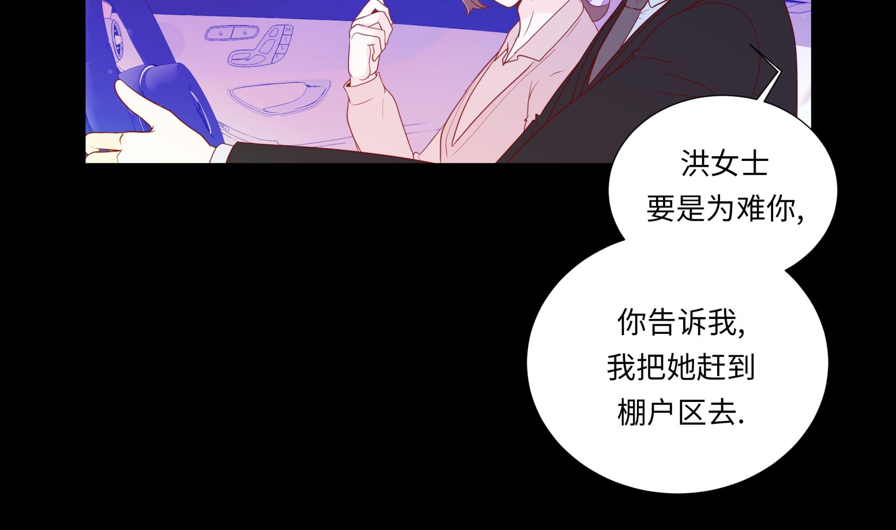 第86话 每一天都快乐-第86话