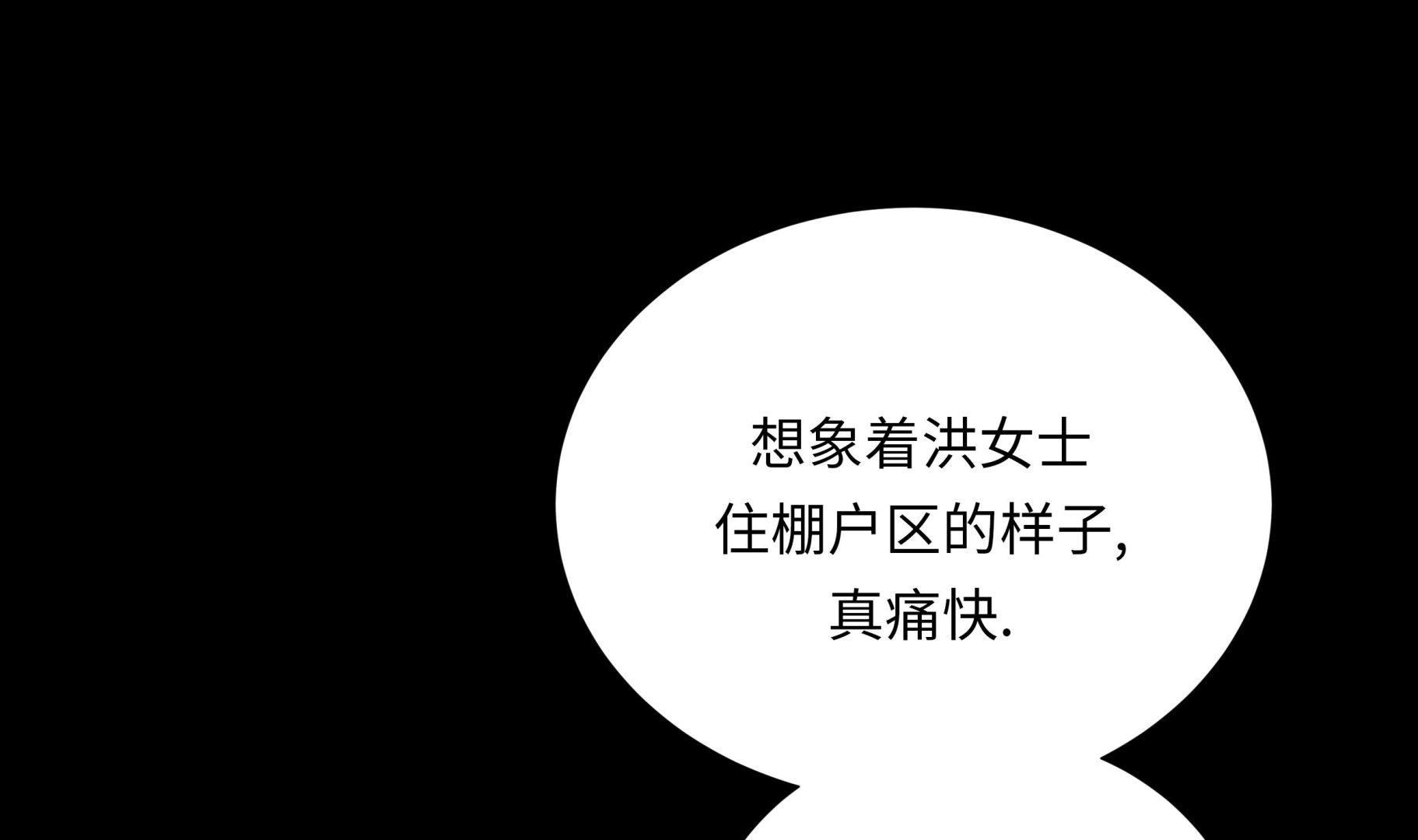第86话 每一天都快乐-第86话