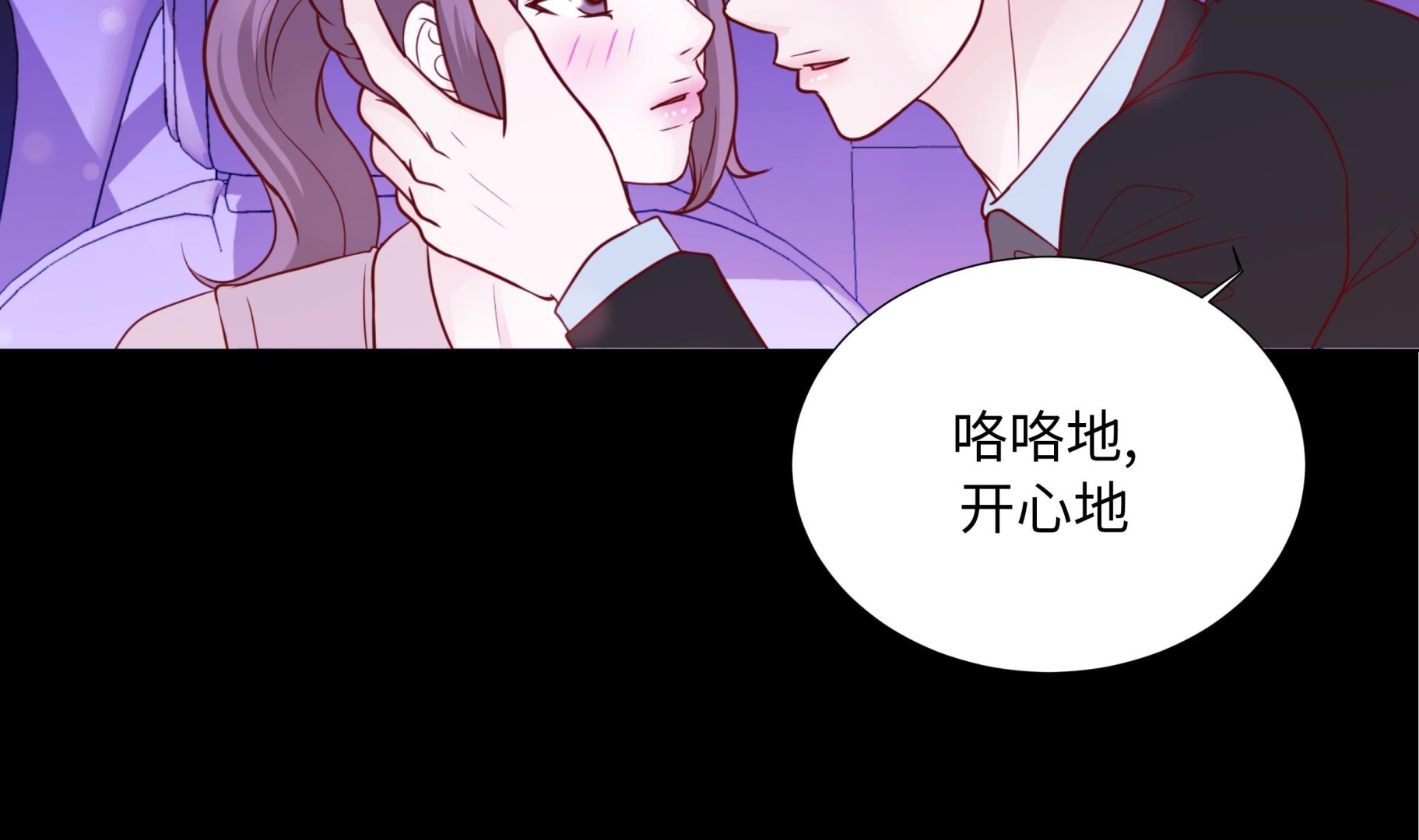 第86话 每一天都快乐-第86话