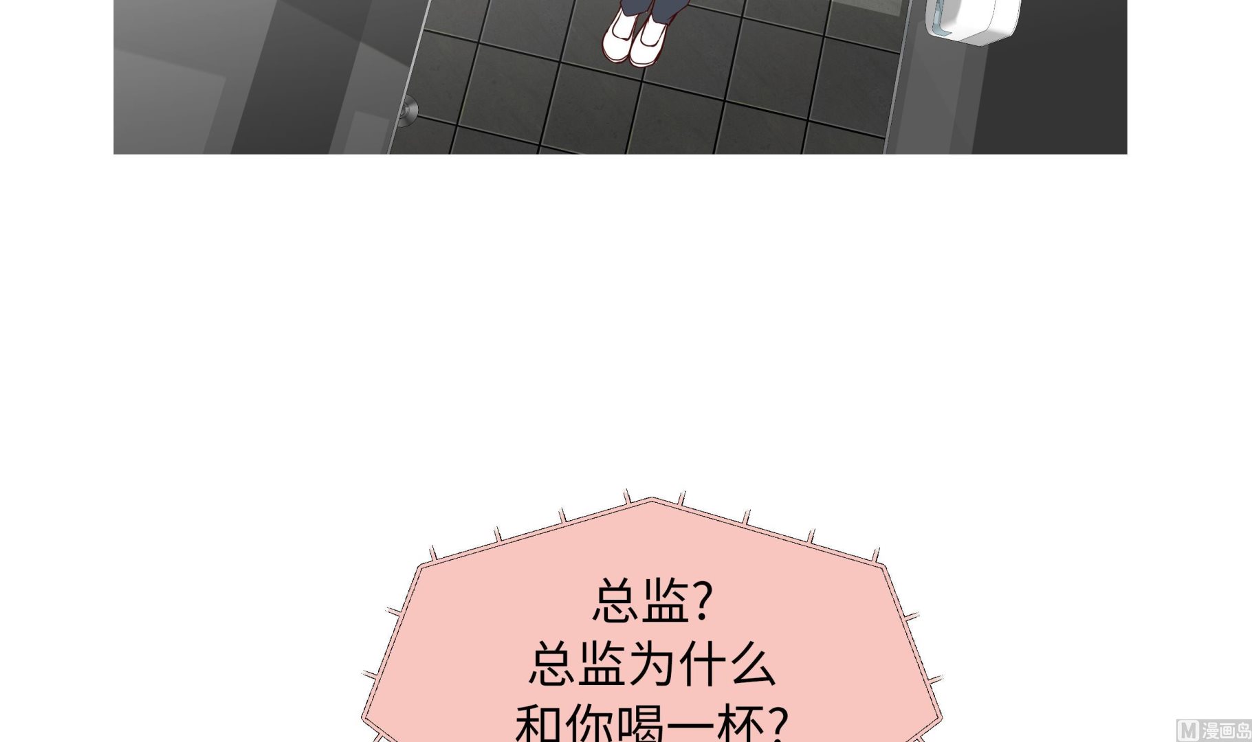 第88话 你到底什么装扮(1/2)-第88话