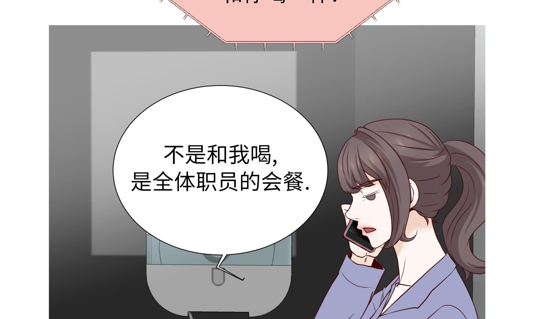 第88话 你到底什么装扮(1/2)-第88话