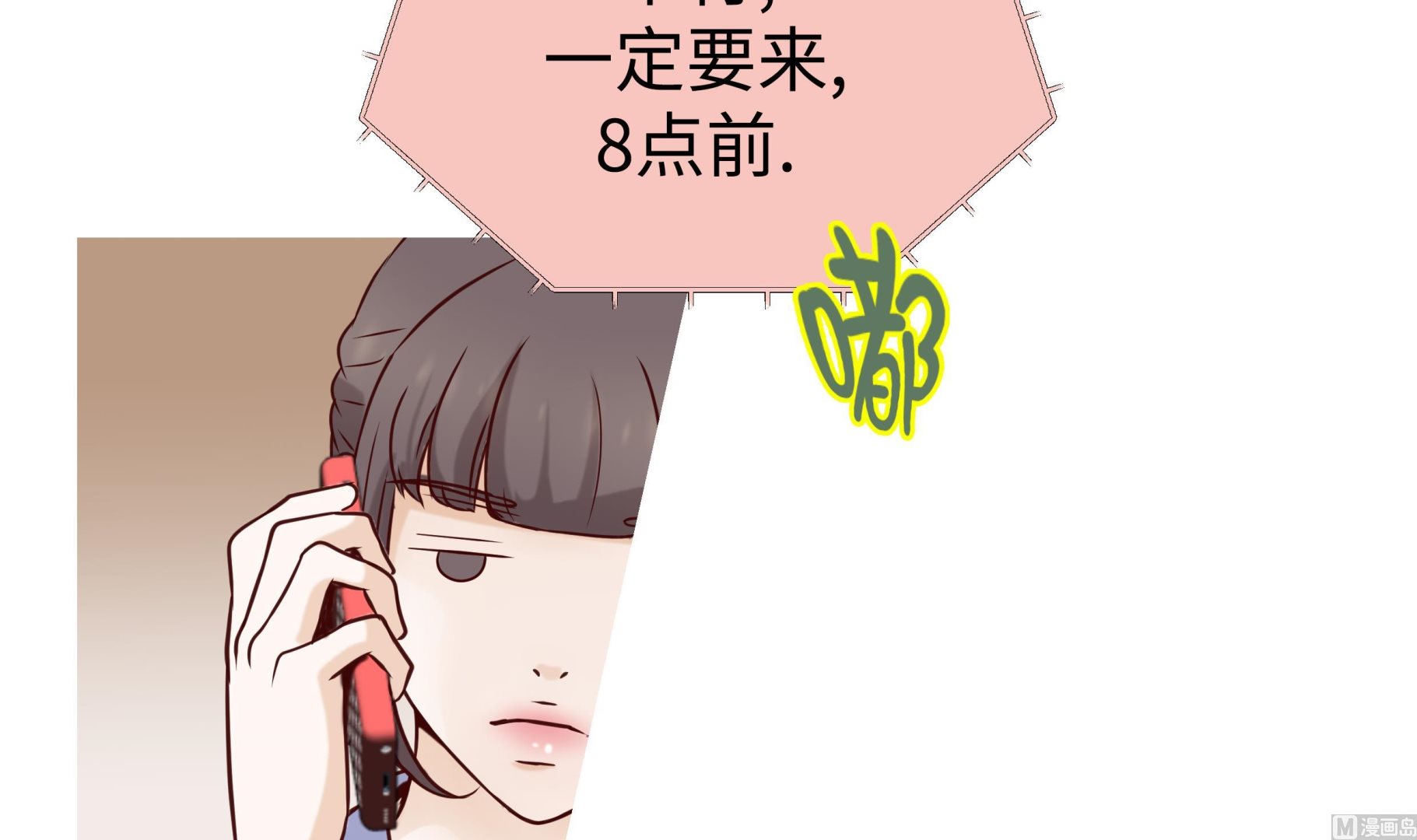 第88话 你到底什么装扮(1/2)-第88话