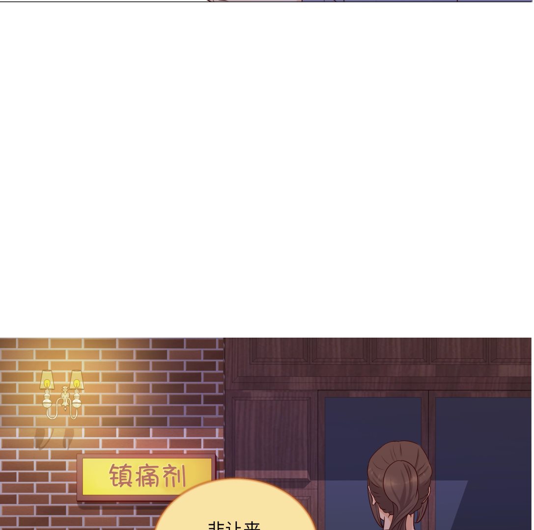 第88话 你到底什么装扮(1/2)-第88话