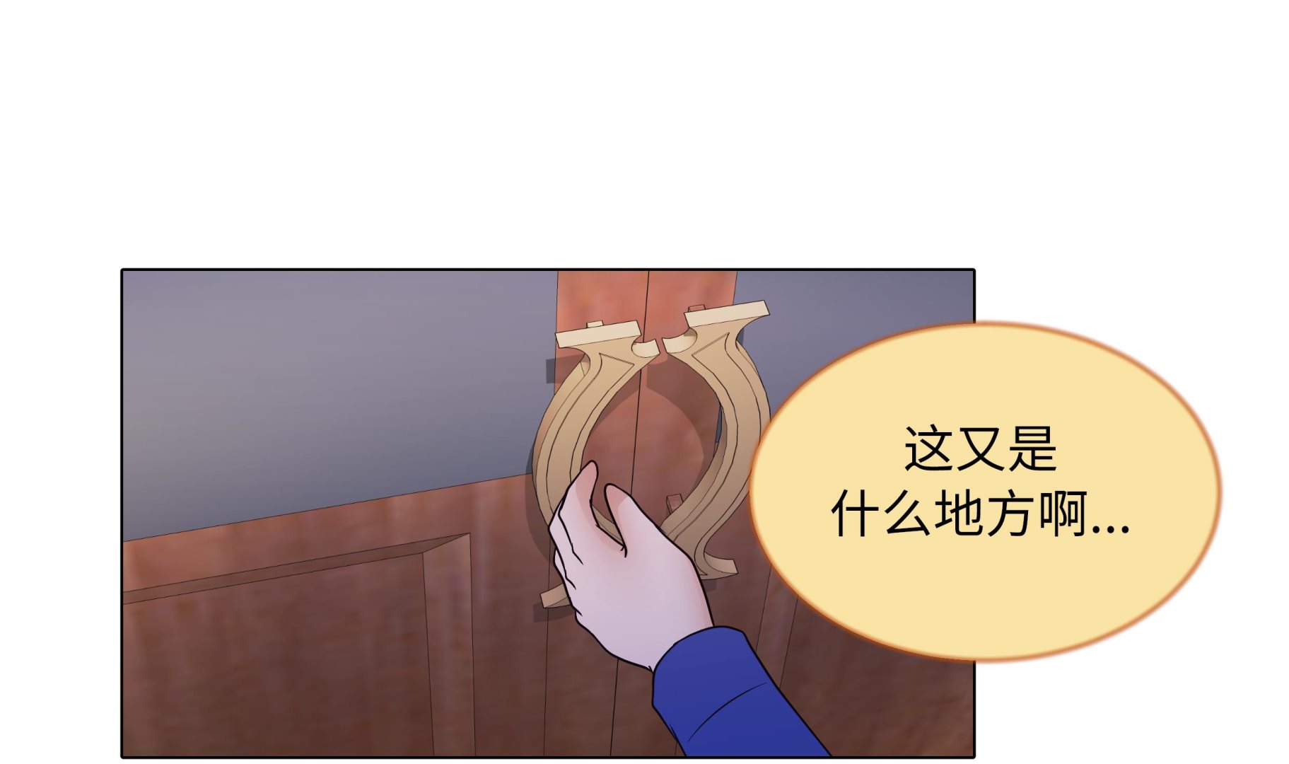 第88话 你到底什么装扮(1/2)-第88话