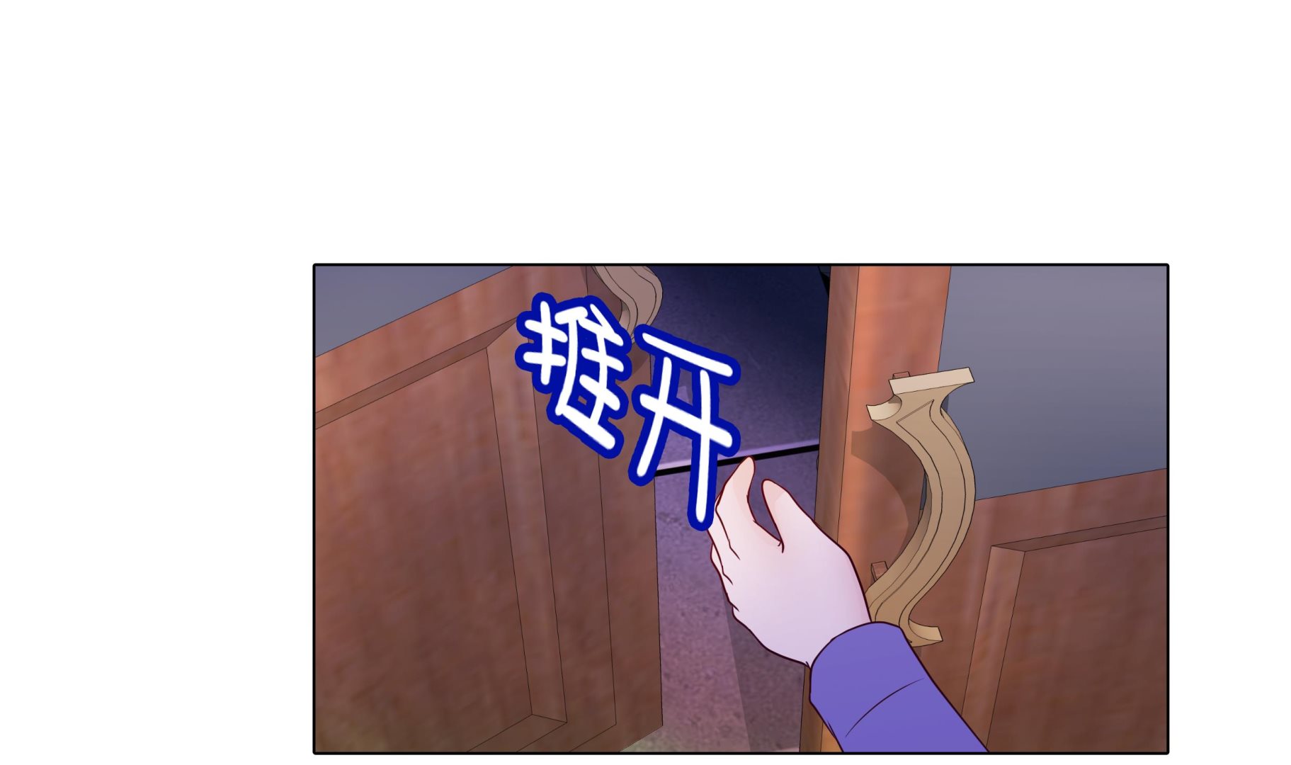 第88话 你到底什么装扮(1/2)-第88话