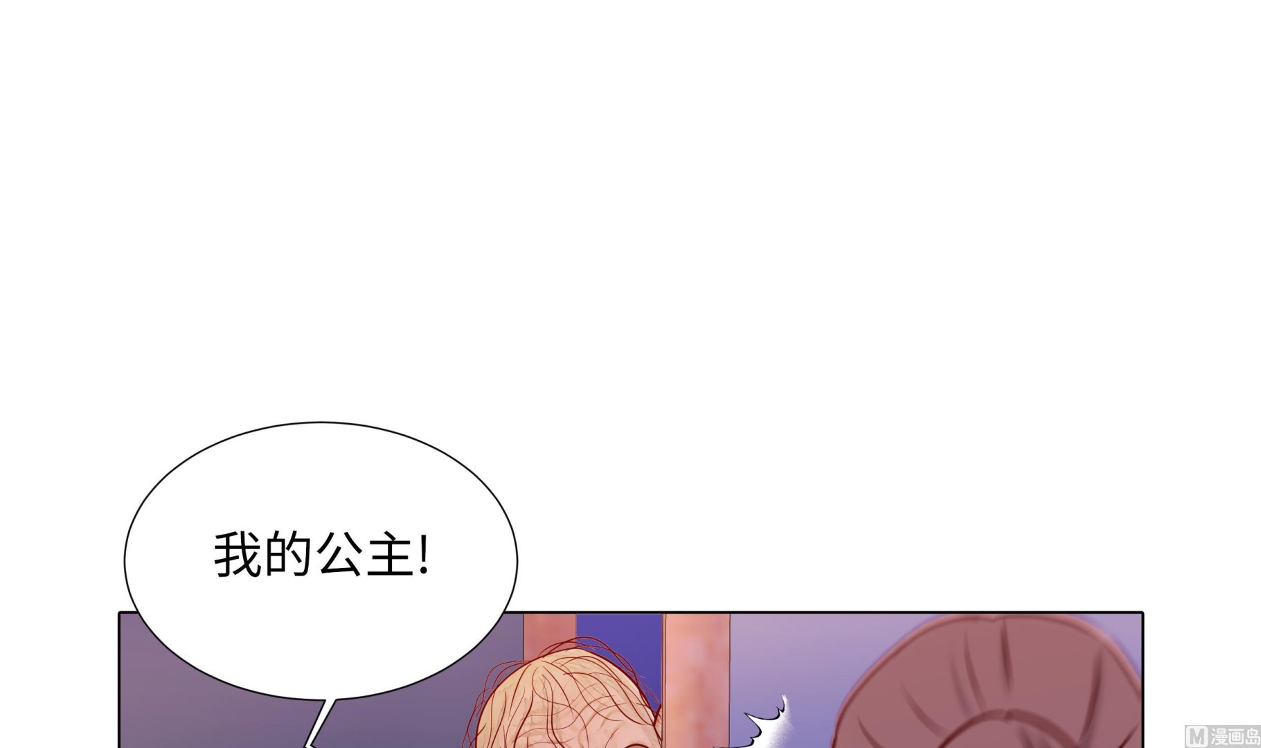 第88话 你到底什么装扮(1/2)-第88话