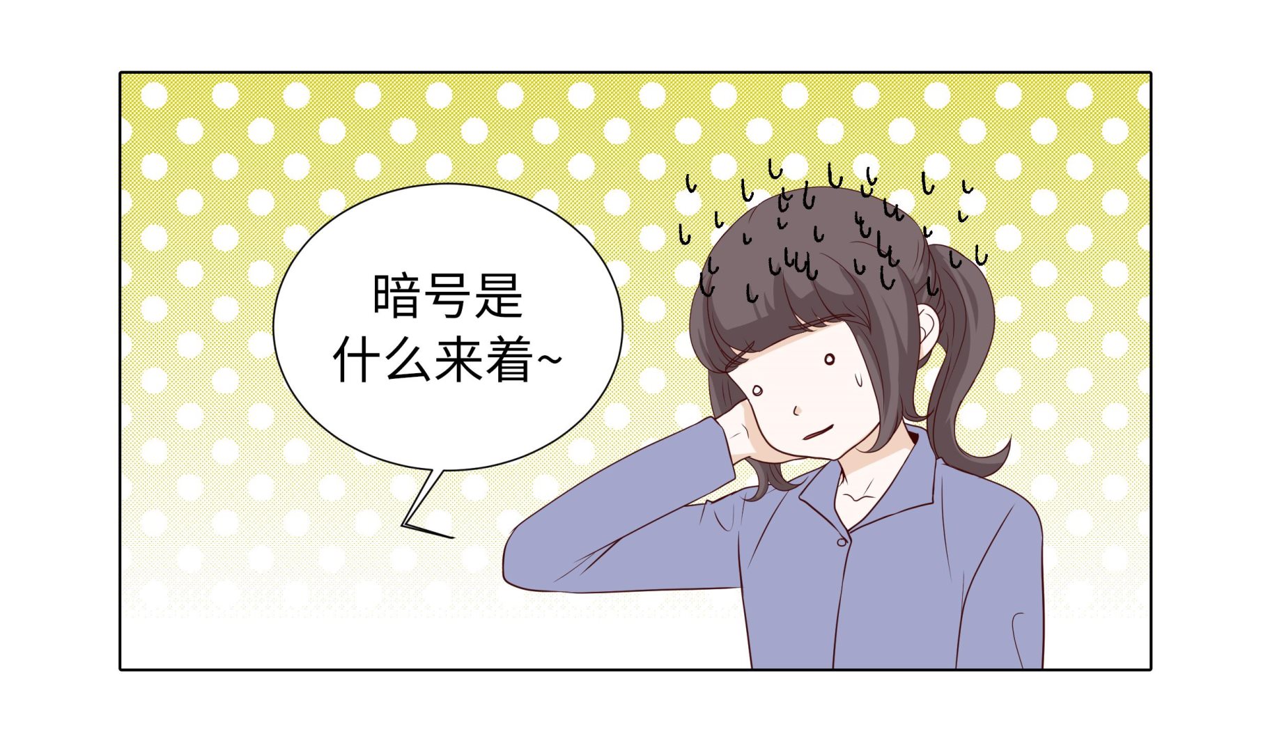 第88话 你到底什么装扮(1/2)-第88话