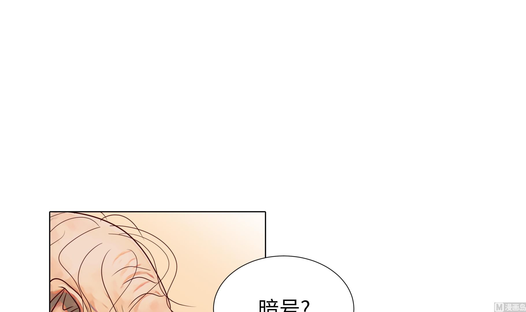 第88话 你到底什么装扮(1/2)-第88话