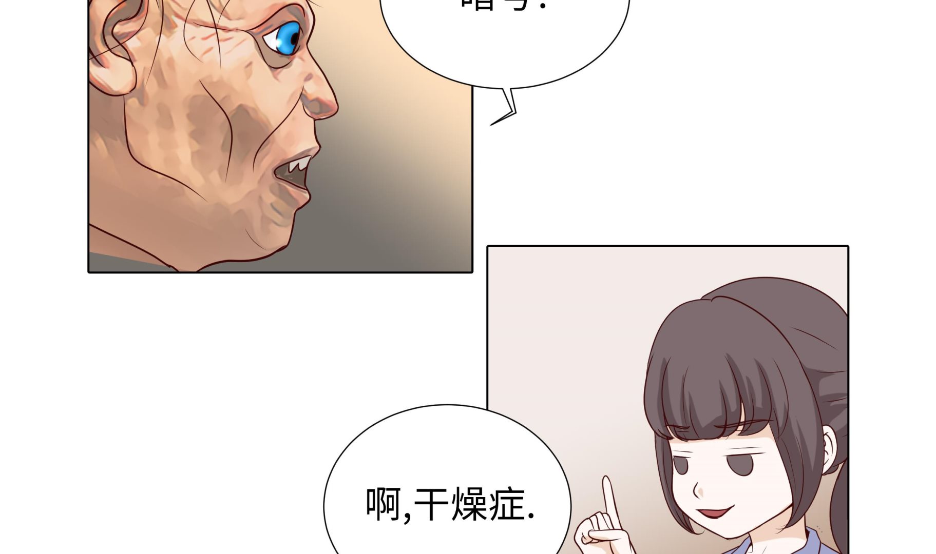 第88话 你到底什么装扮(1/2)-第88话