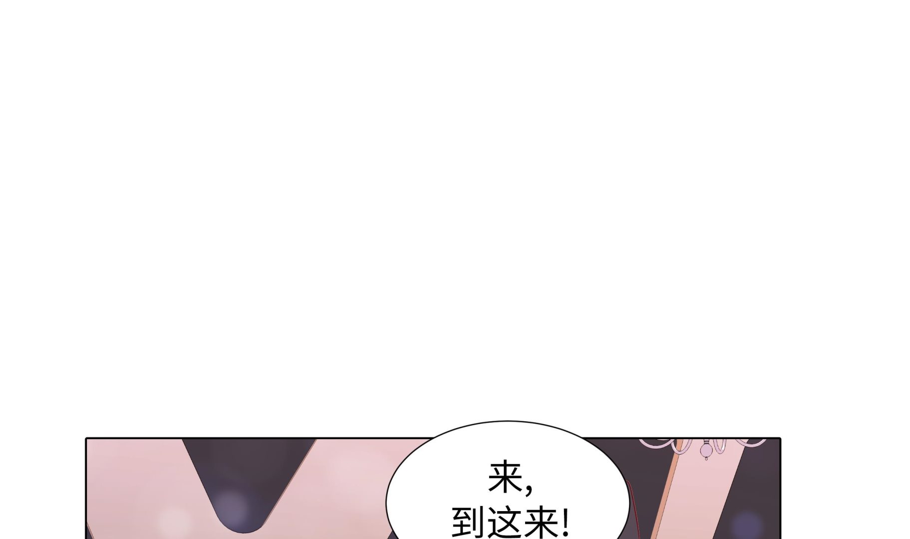 第88话 你到底什么装扮(1/2)-第88话