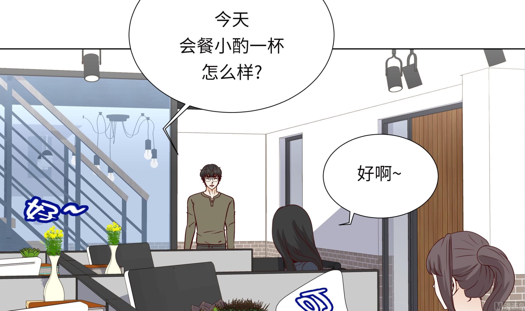 第88话 你到底什么装扮(1/2)-第88话