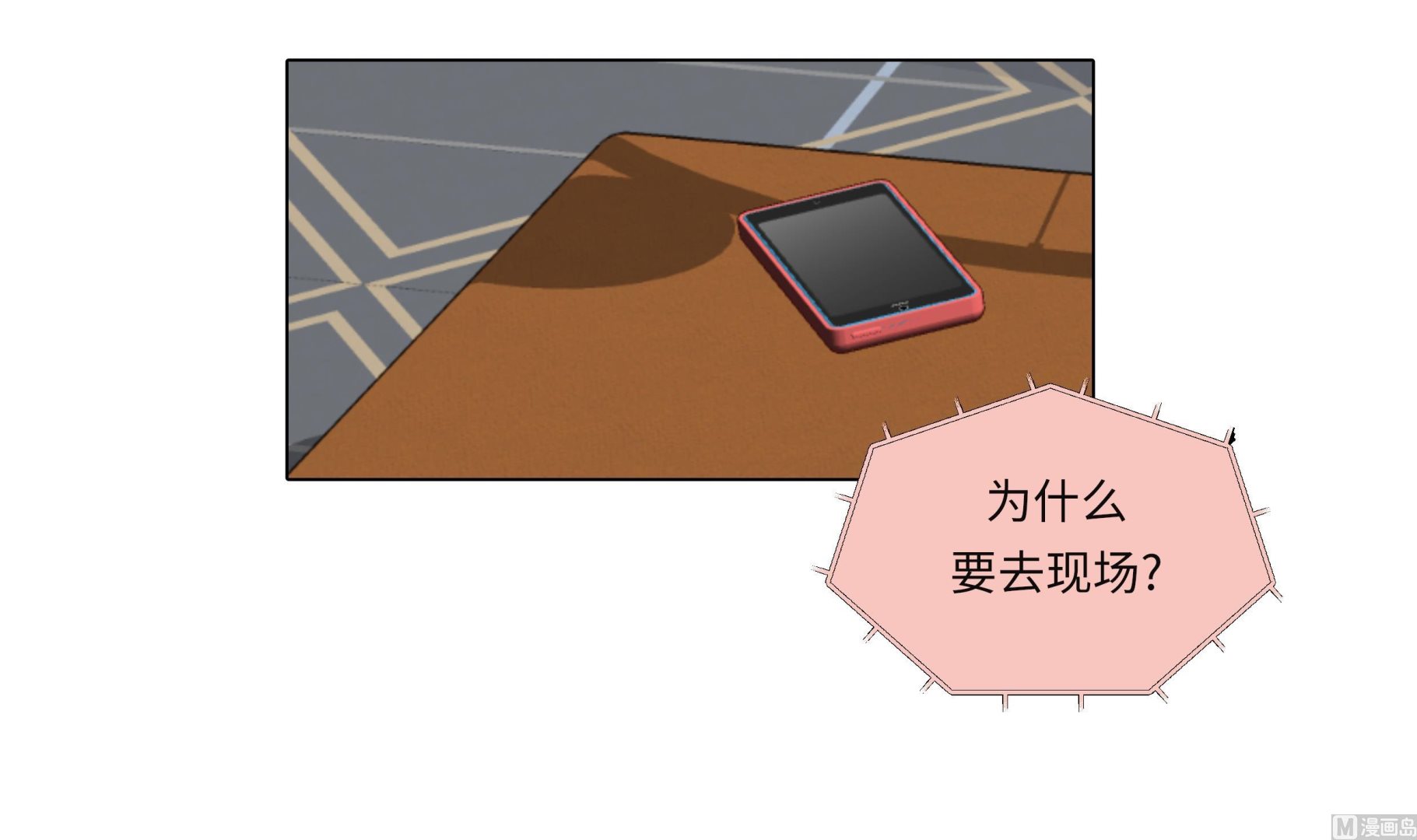 第90话 浴缸很大(1/2)-第90话