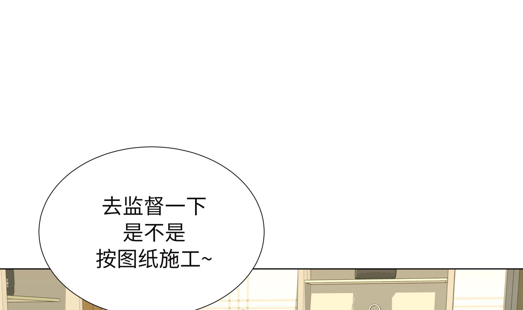 第90话 浴缸很大(1/2)-第90话