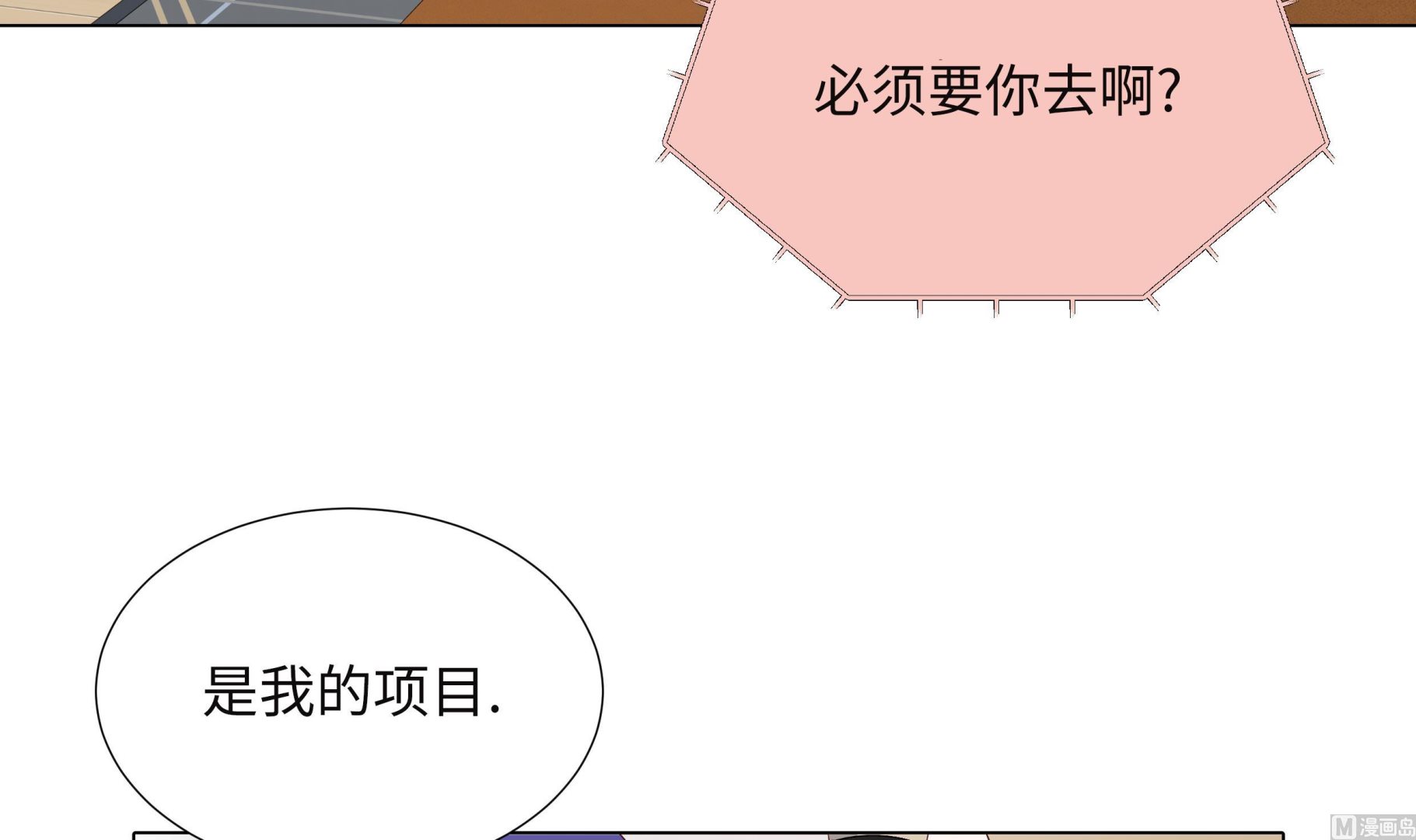 第90话 浴缸很大(1/2)-第90话