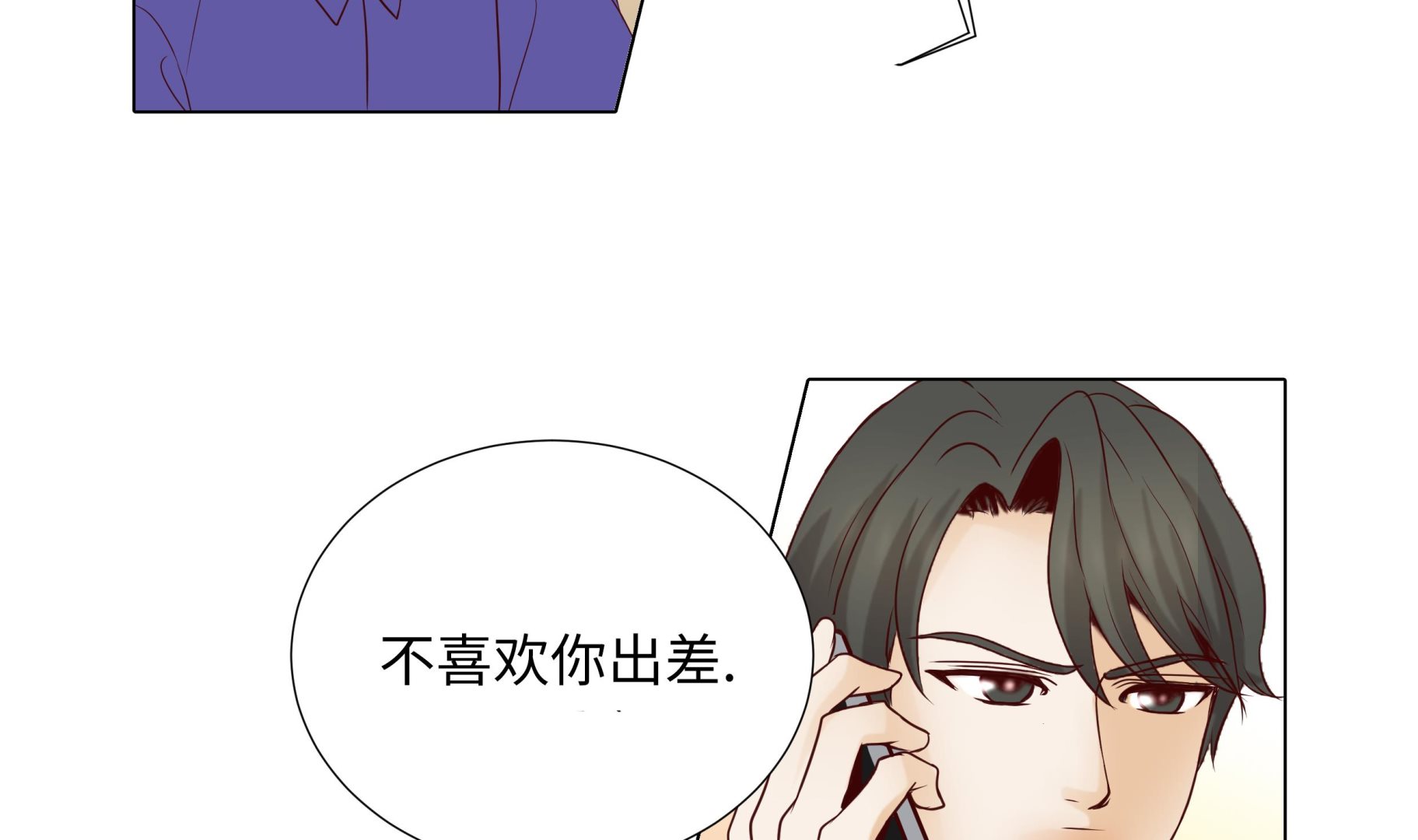 第90话 浴缸很大(1/2)-第90话