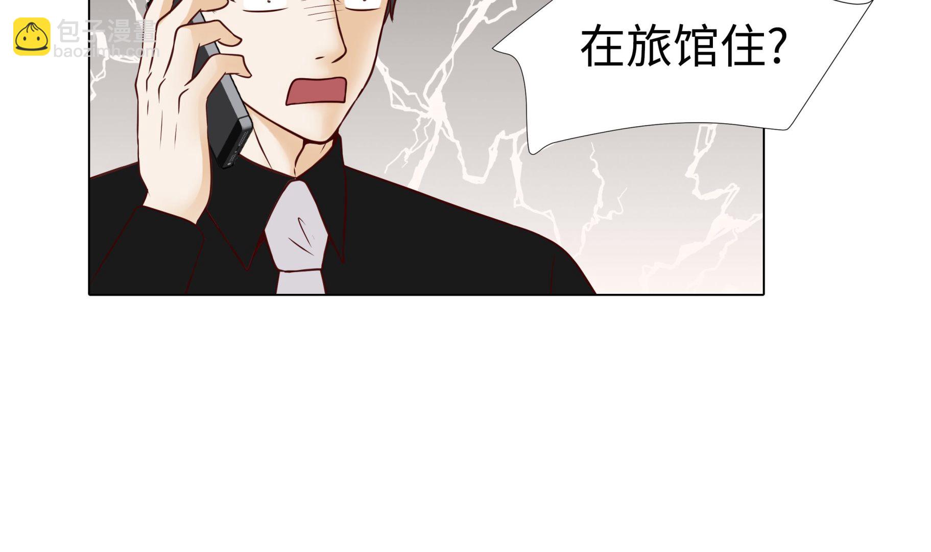 第90话 浴缸很大(1/2)-第90话
