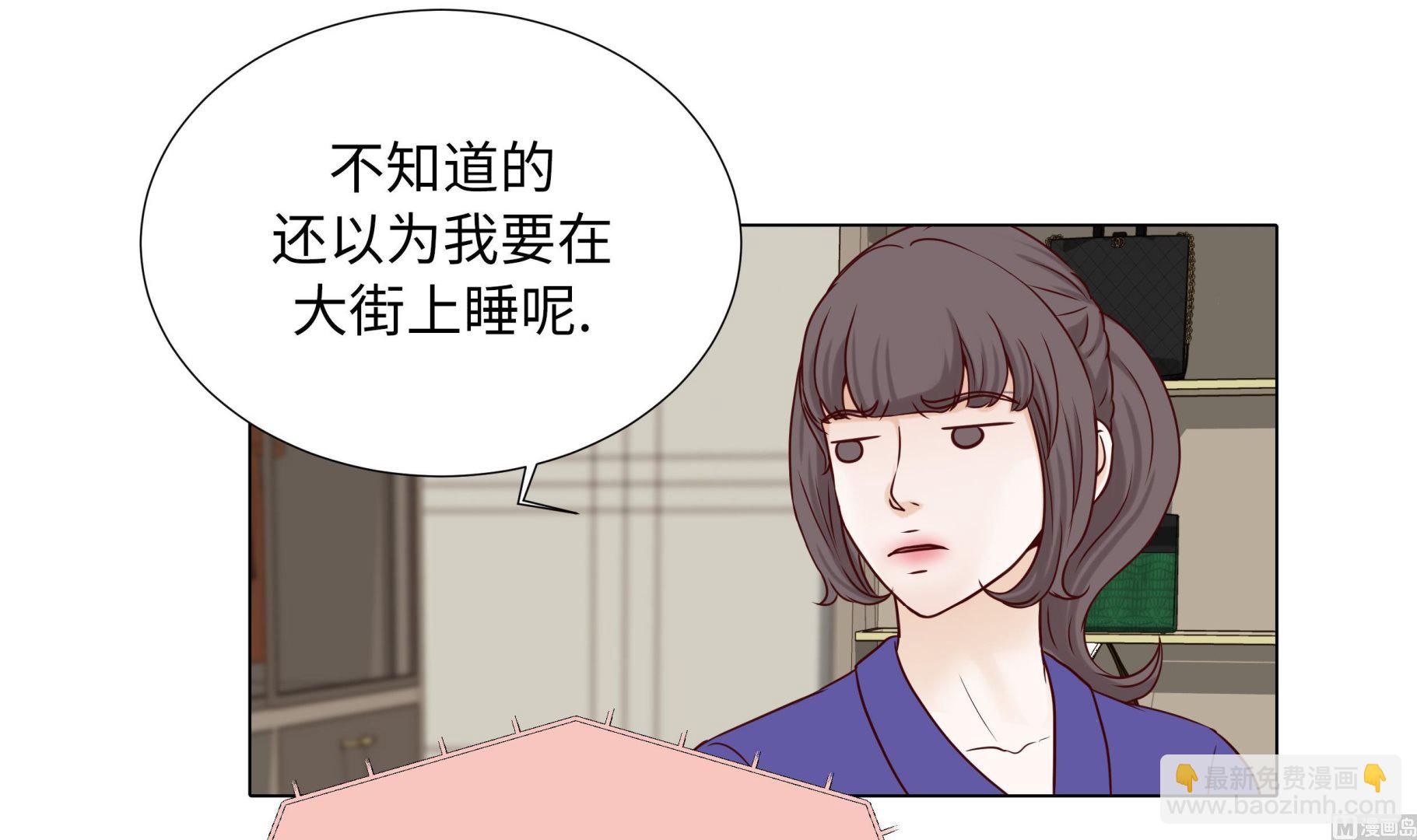 第90话 浴缸很大(1/2)-第90话