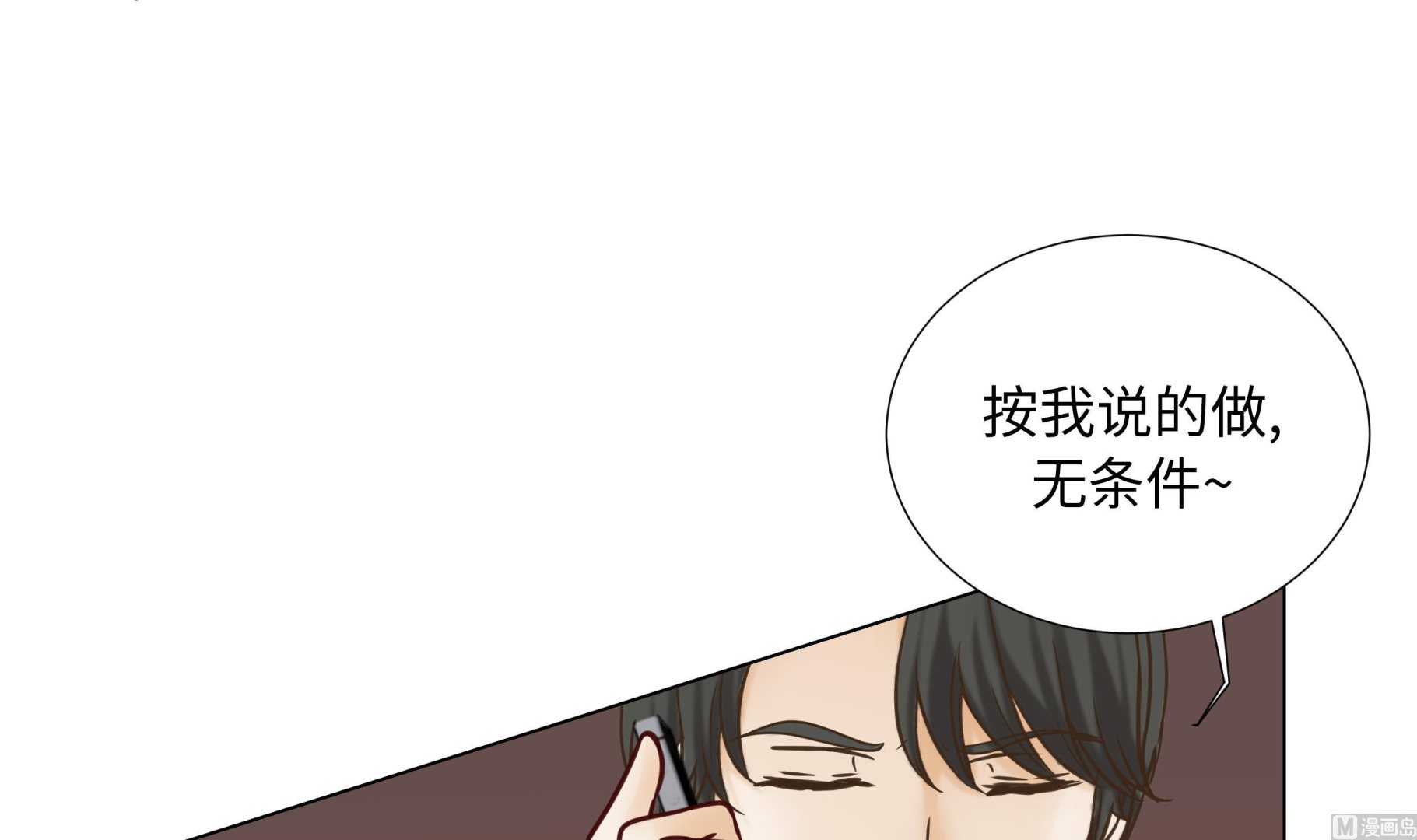 第90话 浴缸很大(1/2)-第90话