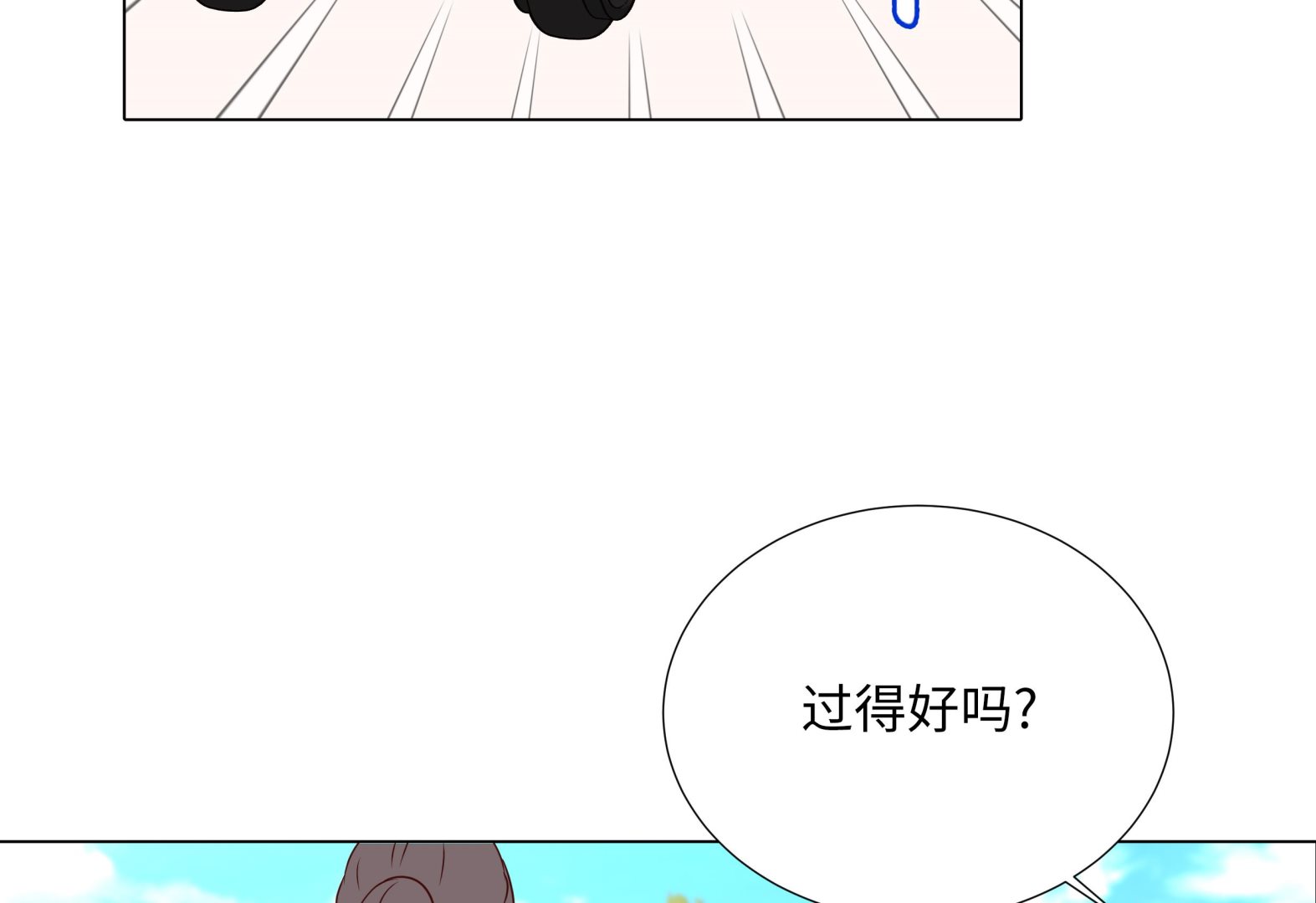 第90话 浴缸很大(1/2)-第90话