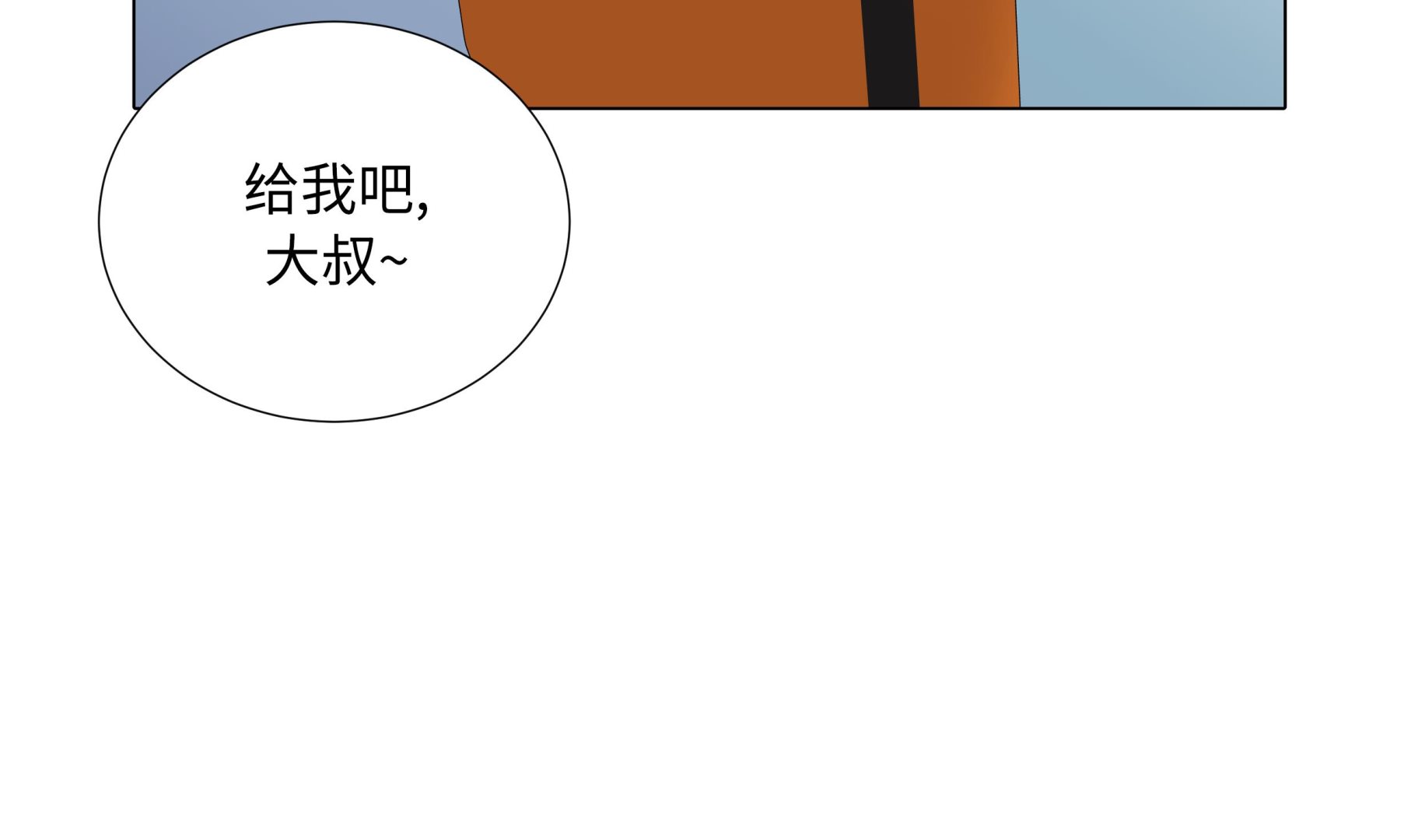 第90话 浴缸很大(1/2)-第90话