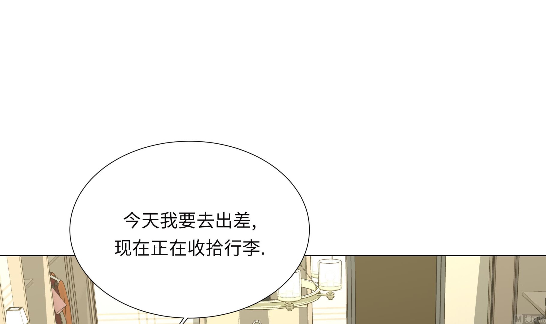 第90话 浴缸很大(1/2)-第90话