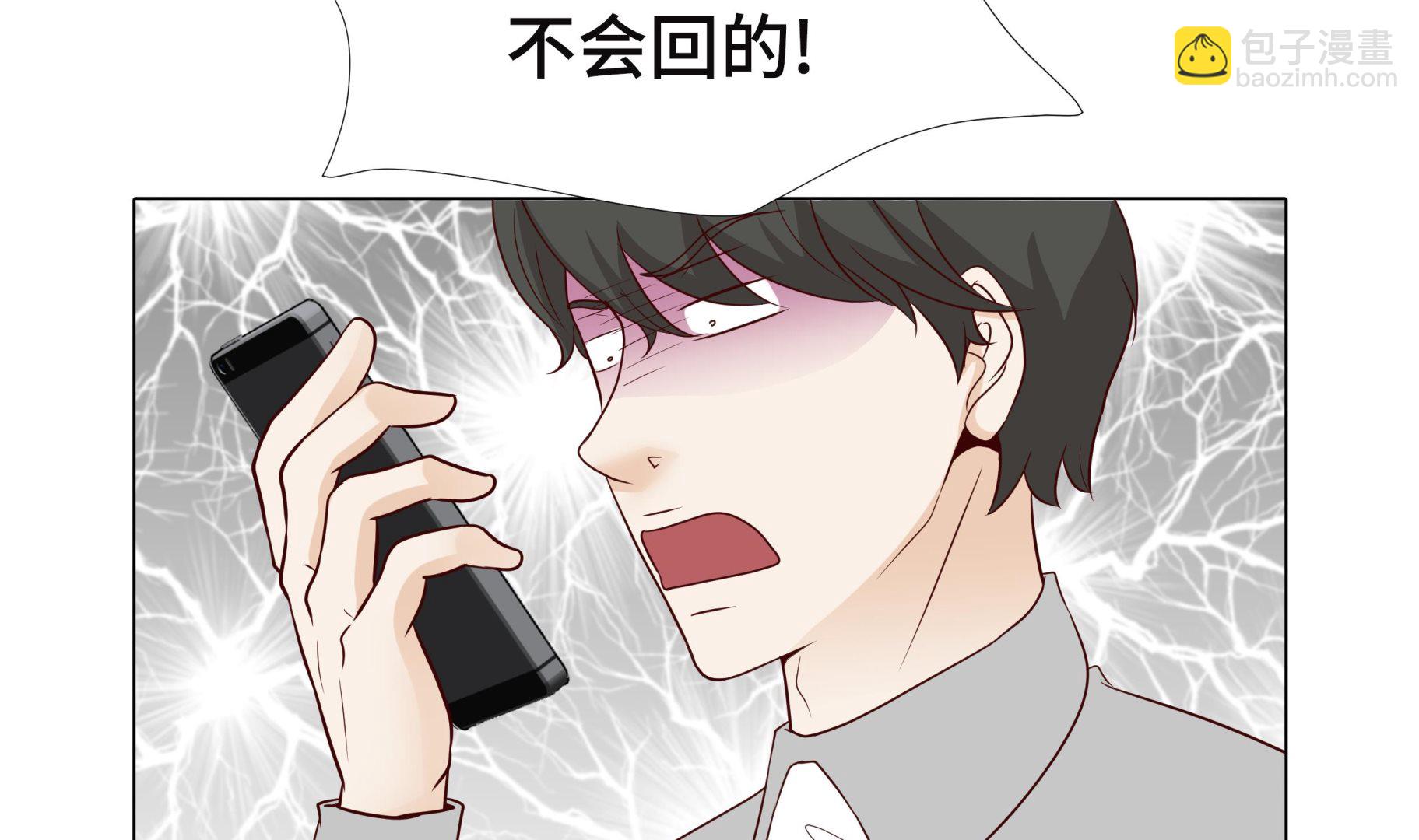 第92话 与我在一起你会难过吗(1/2)-第92话