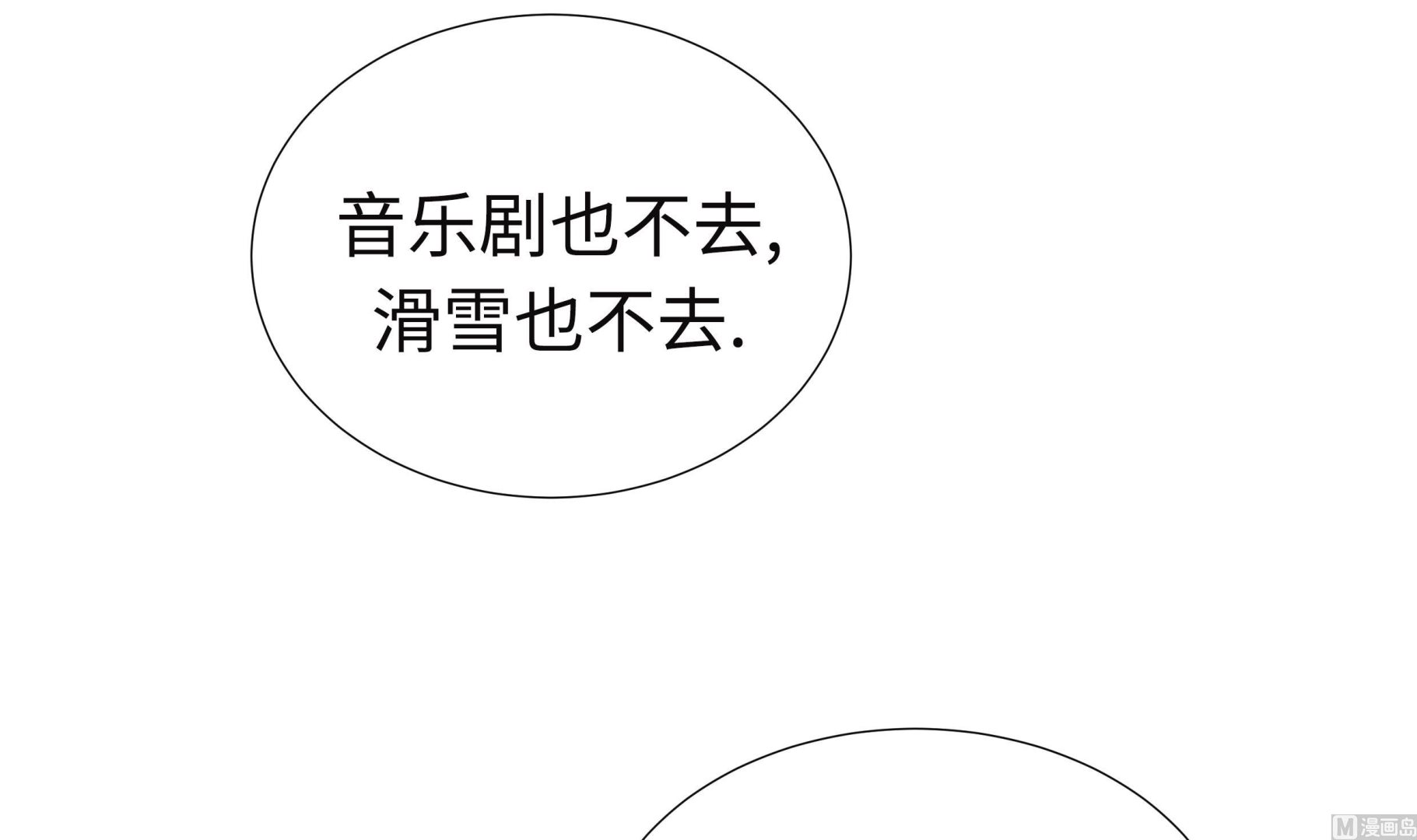 第92话 与我在一起你会难过吗(1/2)-第92话