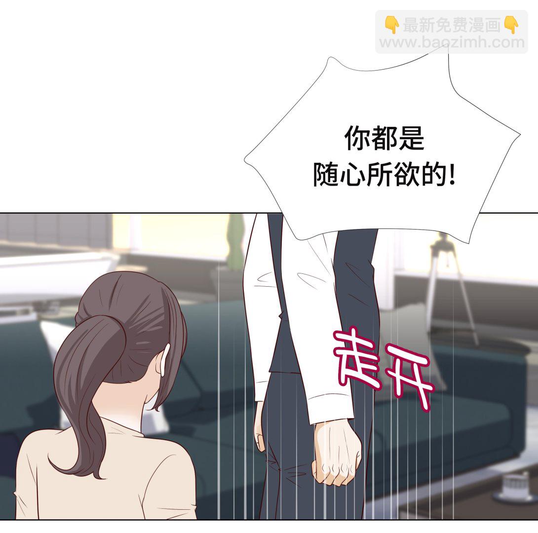 第92话 与我在一起你会难过吗(1/2)-第92话