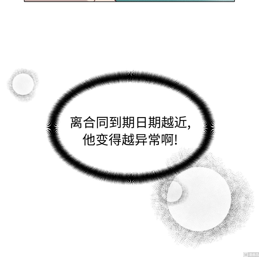 第92话 与我在一起你会难过吗(1/2)-第92话