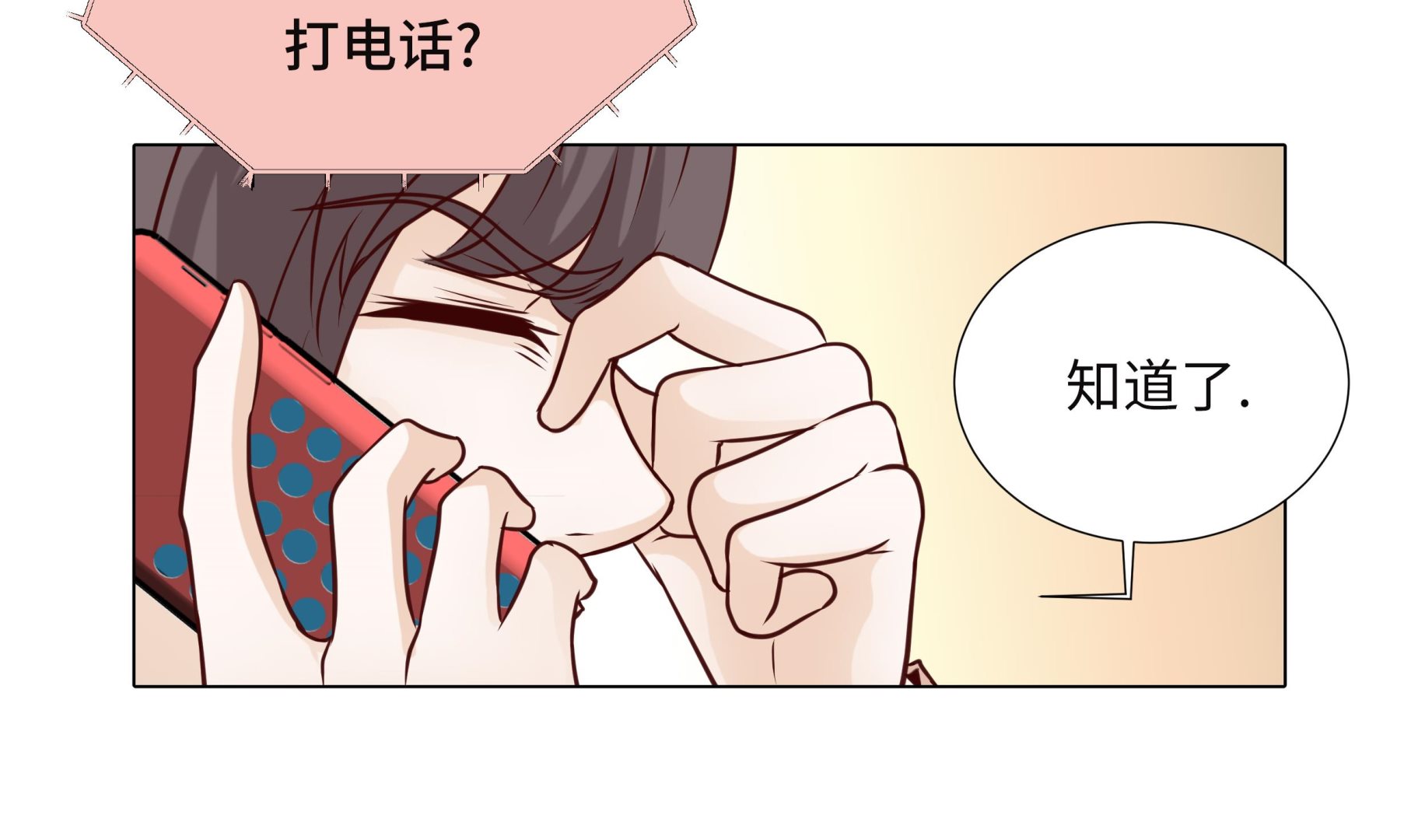 第94话 再见我的爱人(1/2)-第94话