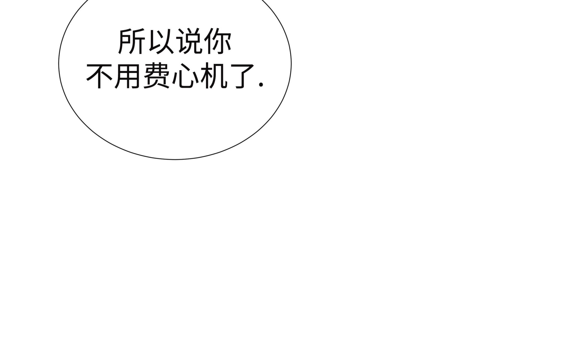 第94话 再见我的爱人(1/2)-第94话