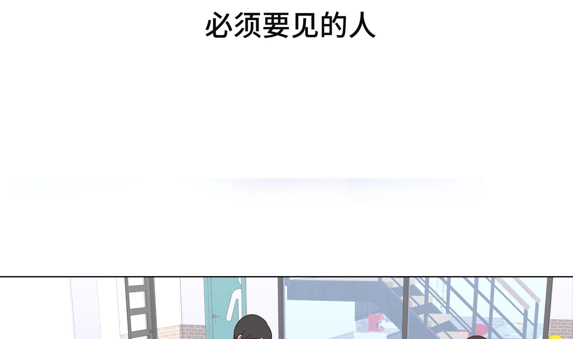 第94话 再见我的爱人(1/2)-第94话