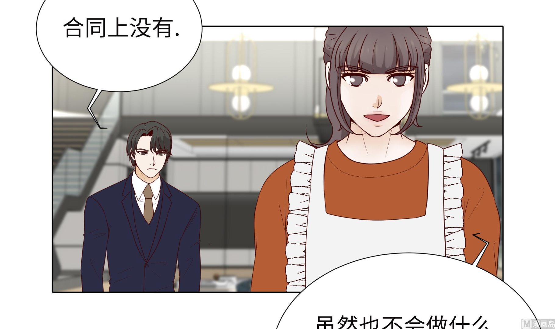 第94话 再见我的爱人(1/2)-第94话