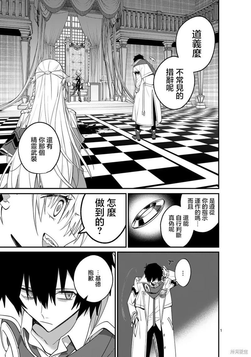 🍟魔王都市 第09话 第1页