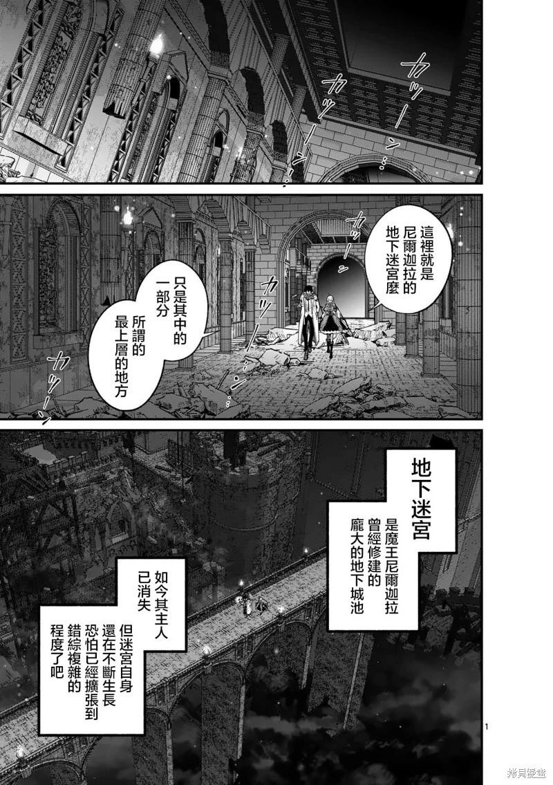 🍟魔王都市 第11话 第1页