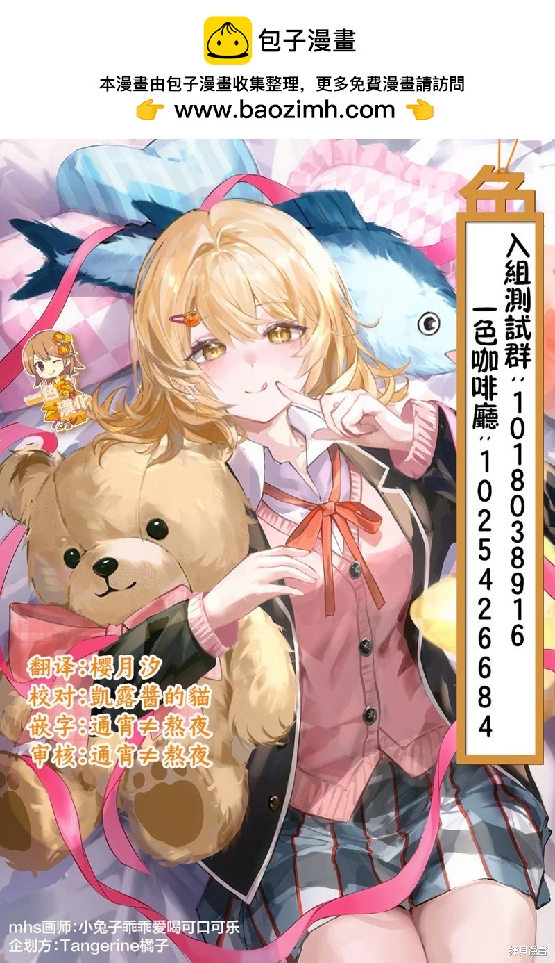 🍟魔王都市 第12.2话 第12页