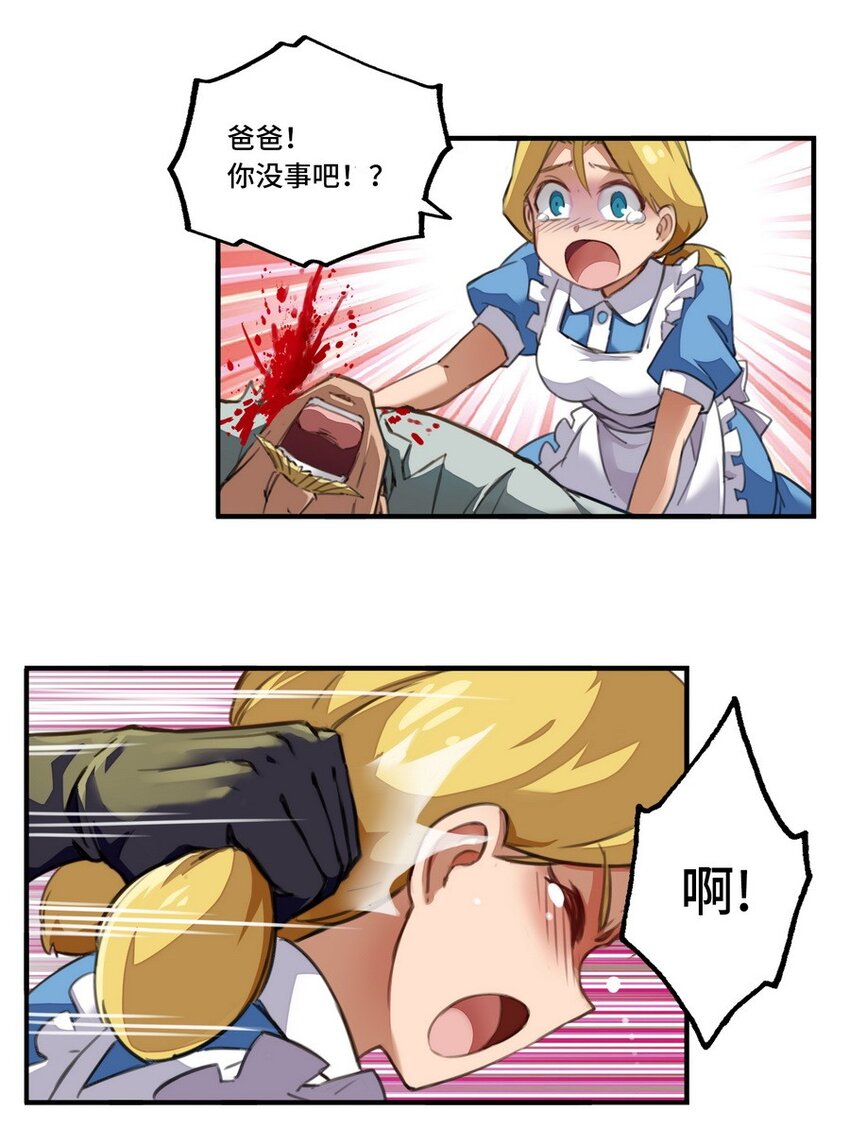 002 这都不懂 怎么混到现在的？-第2话