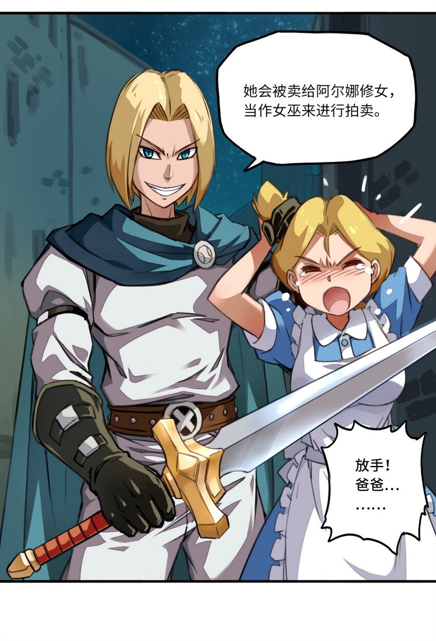 002 这都不懂 怎么混到现在的？-第2话