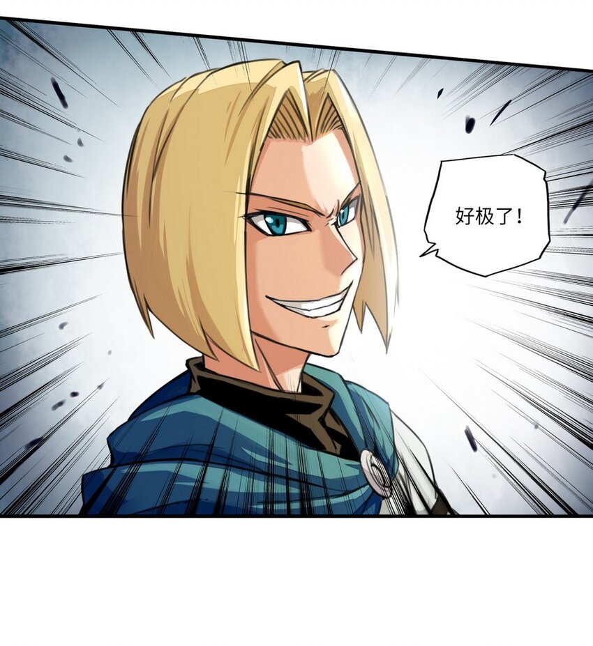 002 这都不懂 怎么混到现在的？-第2话