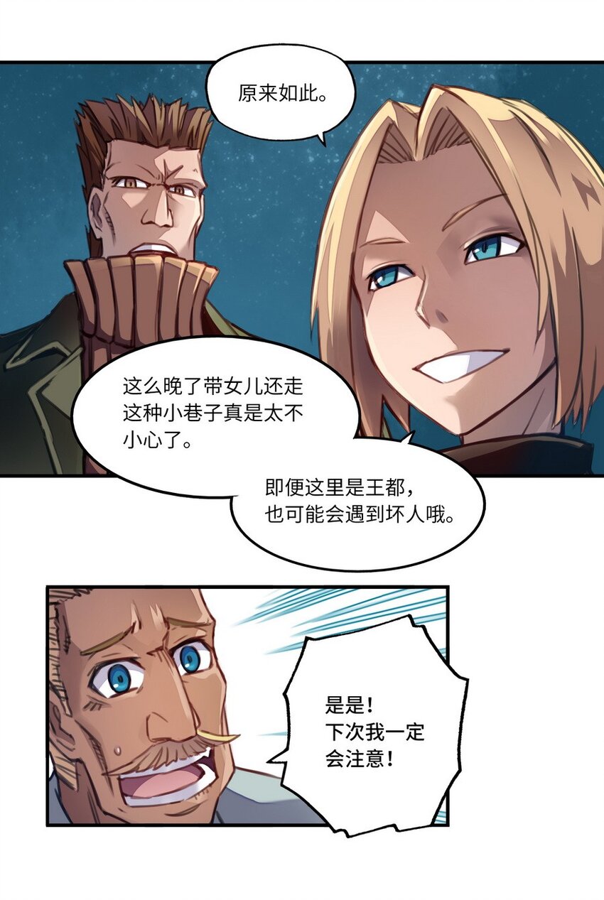 002 这都不懂 怎么混到现在的？-第2话