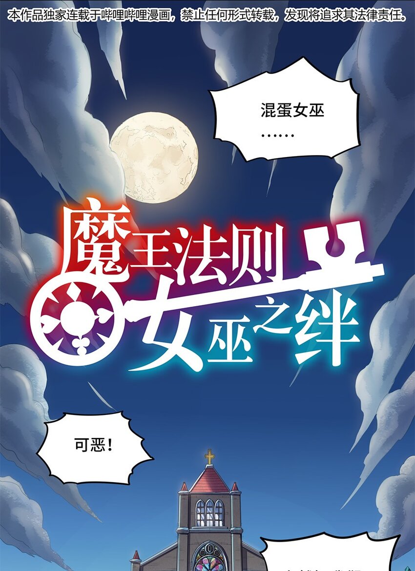 014 你被抢戏了(1/2)-第14话