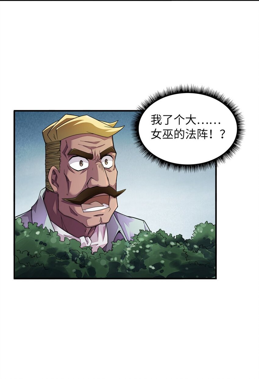 014 你被抢戏了(1/2)-第14话