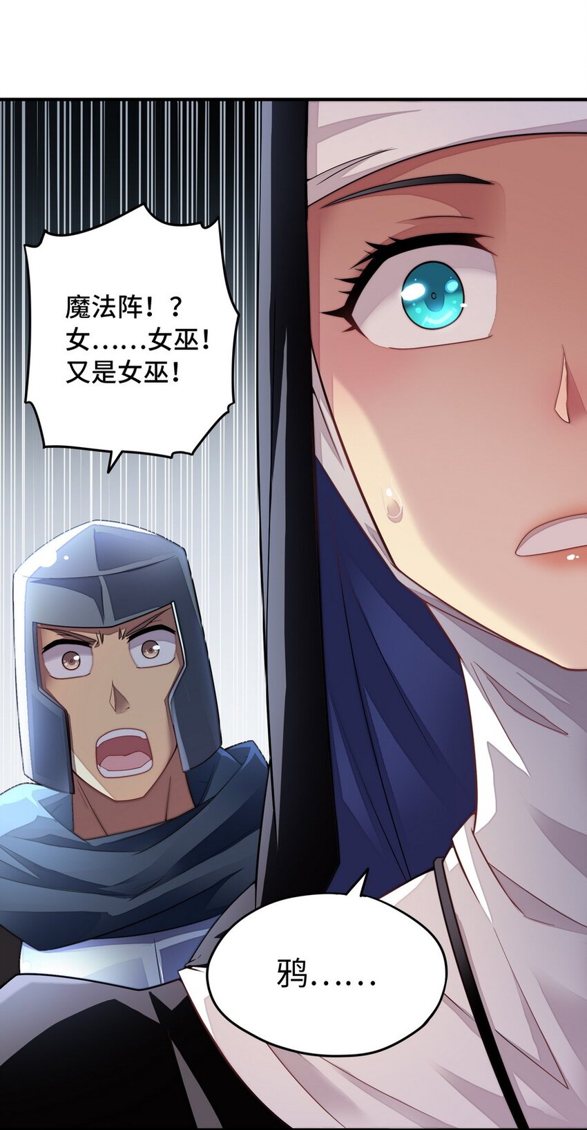 014 你被抢戏了(1/2)-第14话