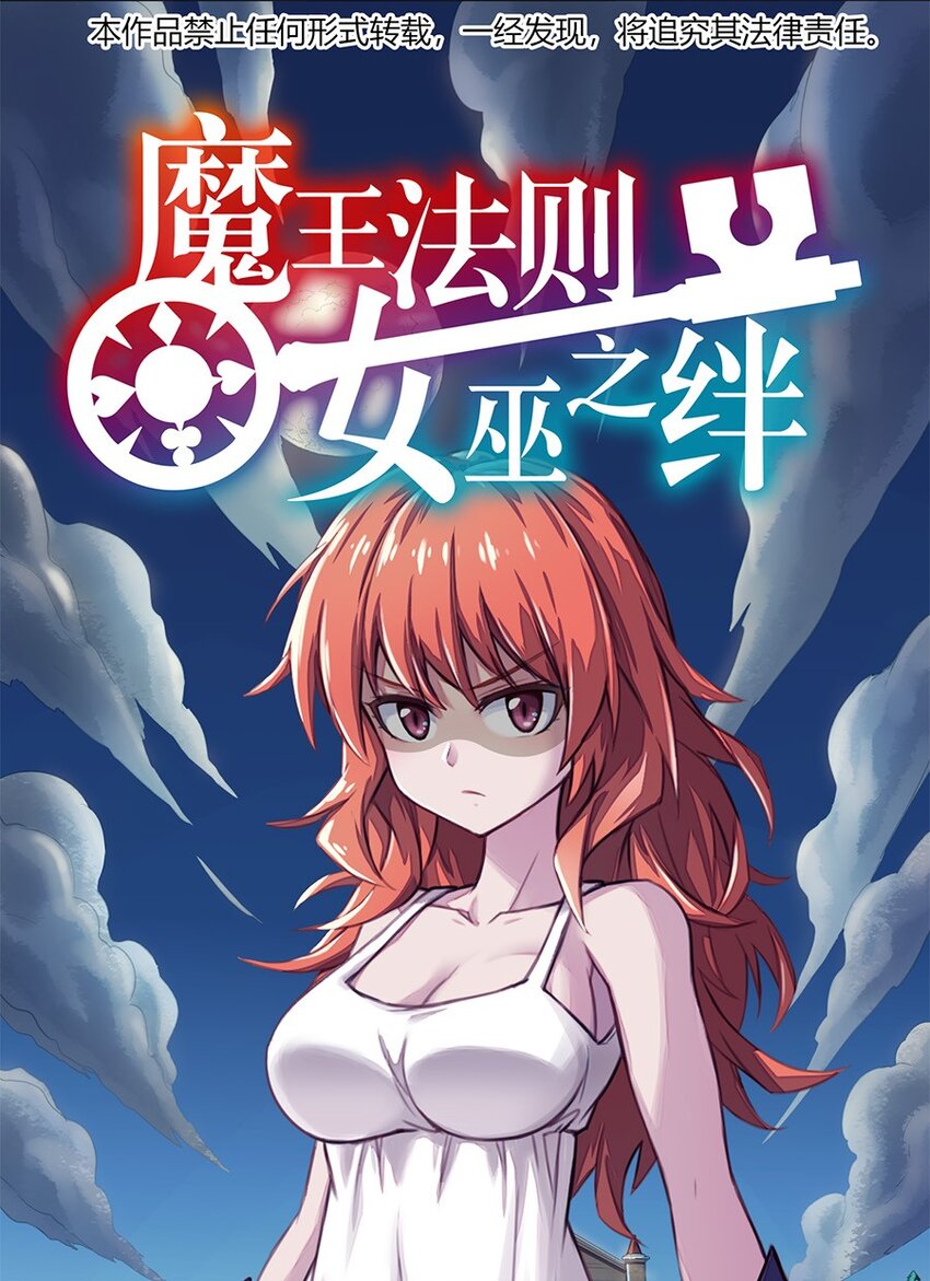 016 王国最靓的仔(1/2)-第16话