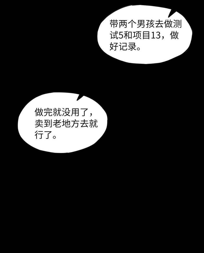 018 我叫阿尔娜(1/2)-第18话